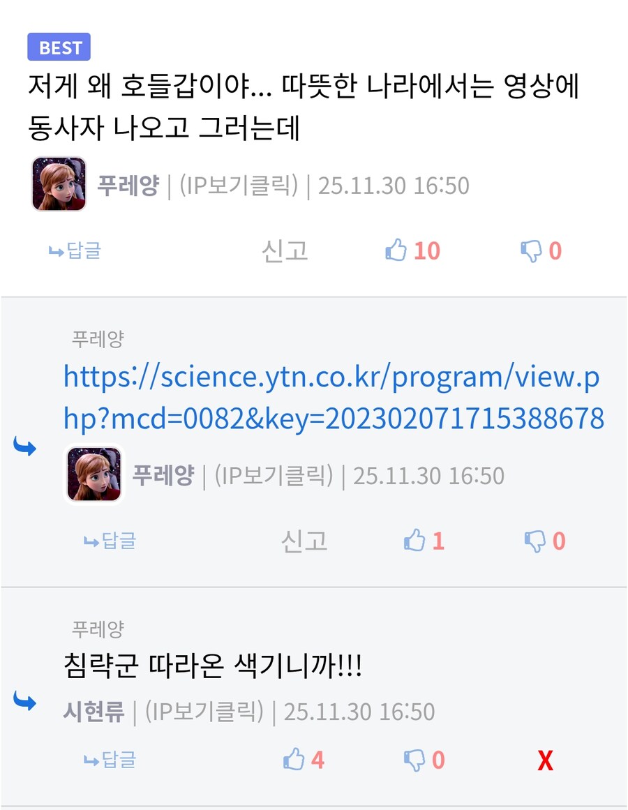 우우 매국노_3.png