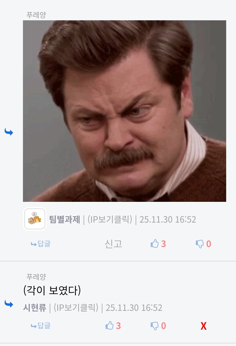 우우 매국노_5.png