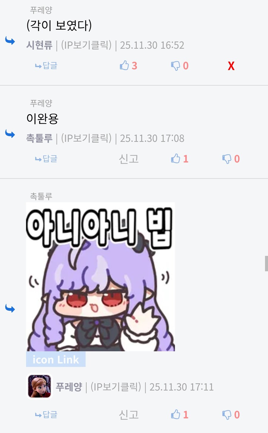 우우 매국노_6.png