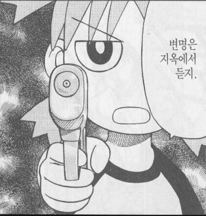 우우 매국노_7.png