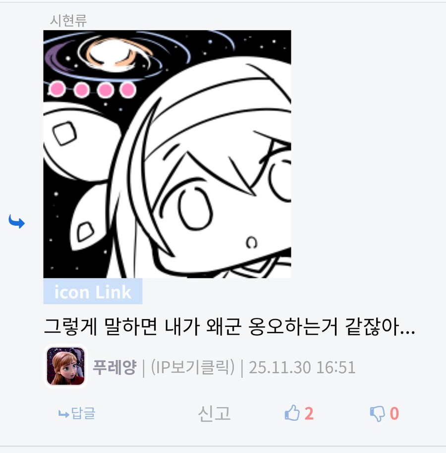우우 매국노_4.png