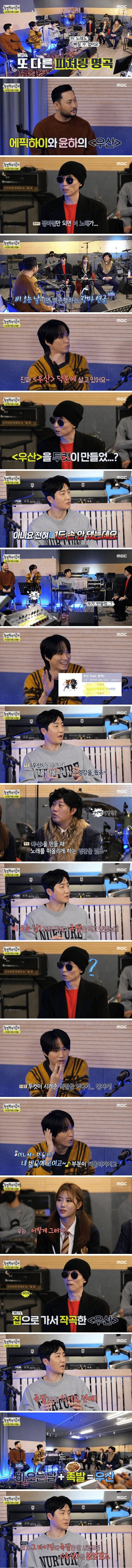 에픽하이가 우산을 작곡해낸 계기.jpg_1.png