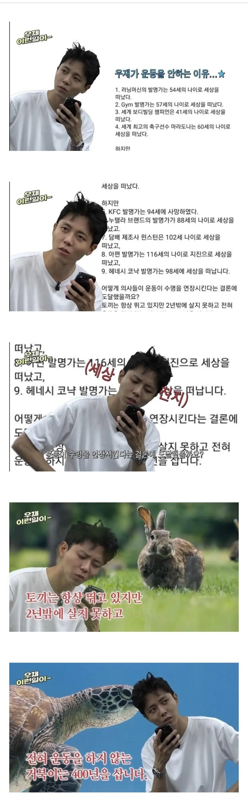 주우재가 운동을 전혀 안하는 이유_1.jpg