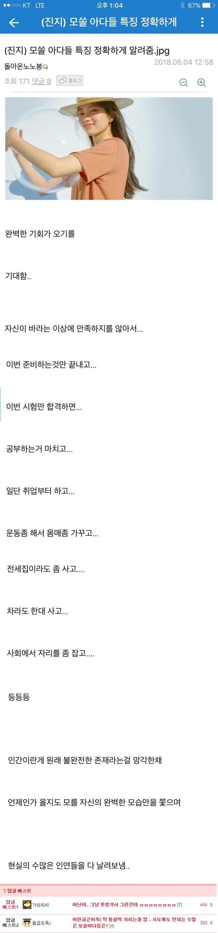 모쏠아다들 특징 정확하게 알려줌_1.jpg