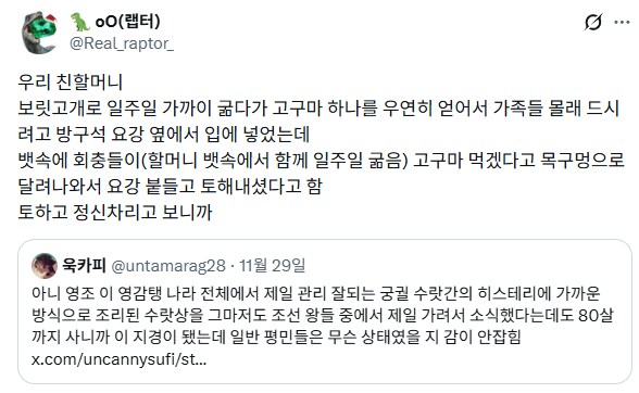 영조 회충 토한 기록.jpg_2.png