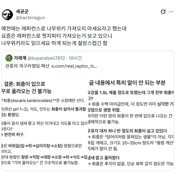 영조 회충 토한 기록.jpg_4.png