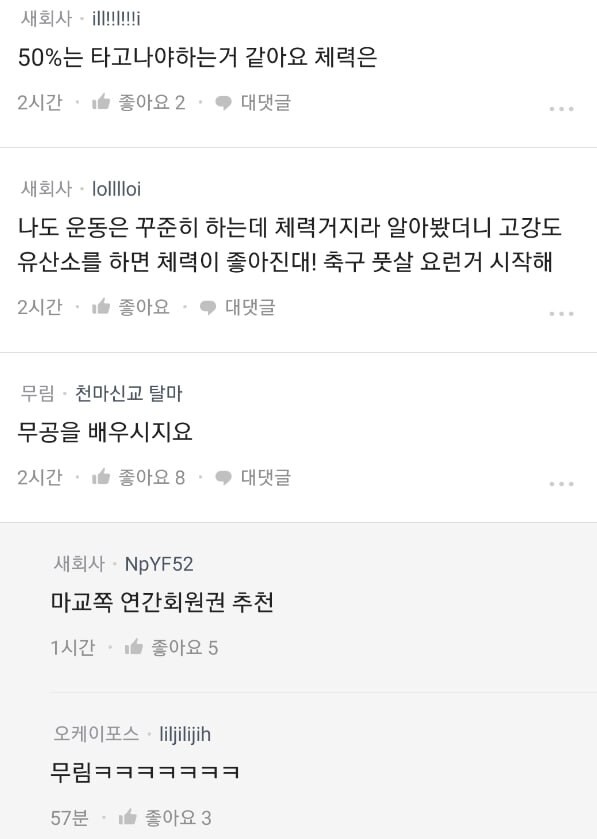 이순간을 위해 취직햇나 ㅋㅋㅋㅋㅋㅋㅋ_2.jpg