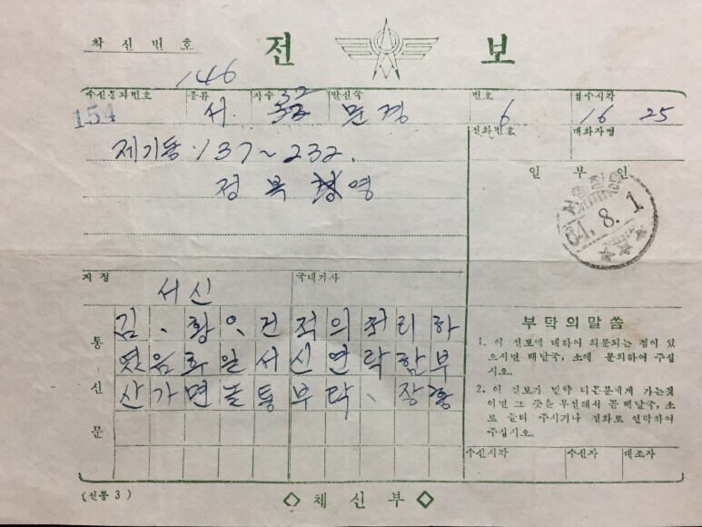 사실 전봇대, 전신주 다 틀린 표현이 되어버렸음_1.jpg