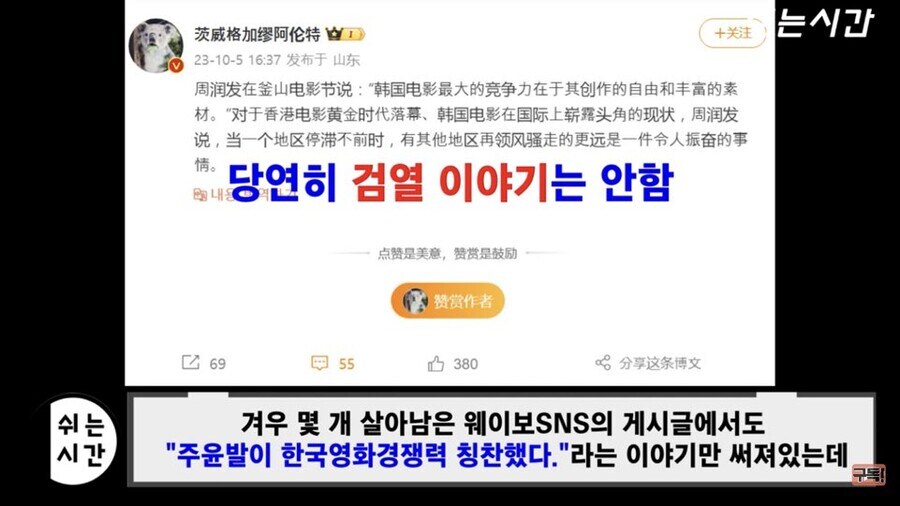 한국 영화의 자유로움을 칭찬했던 주윤발 따거의 발언이 중국에서 조용했던 이유_3.jpg