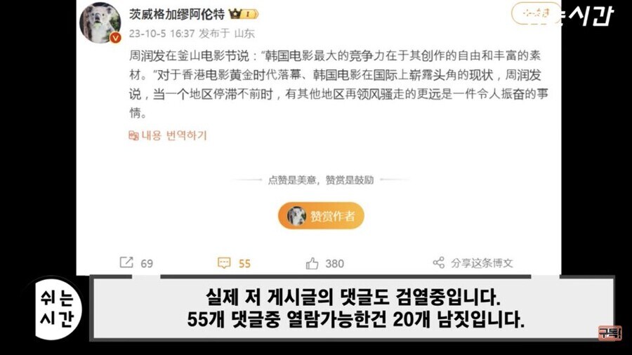 한국 영화의 자유로움을 칭찬했던 주윤발 따거의 발언이 중국에서 조용했던 이유_7.jpg