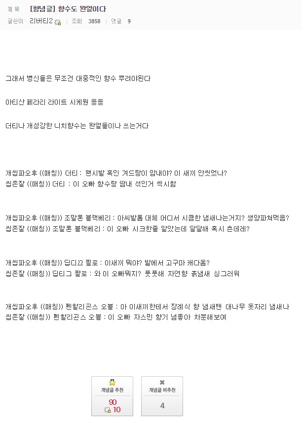 바이럴 같은데 왠지 모르게 우기면 질꺼 같은 느낌._2.png