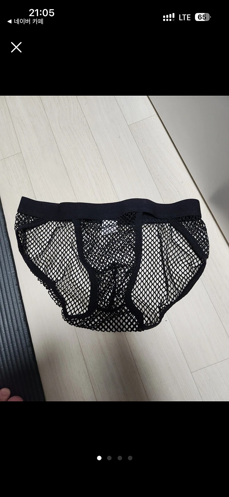 당근에 올라온 망사팬티 ㄷㄷㄷ;;_1.png