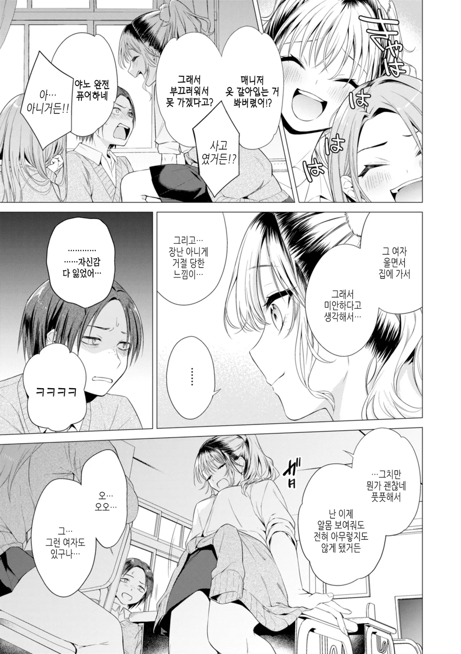 에?정말 동정?ㅋㅋ기분나빸ㅋㅋ동정인건 초등ㅎ(이하생략)_3.webp