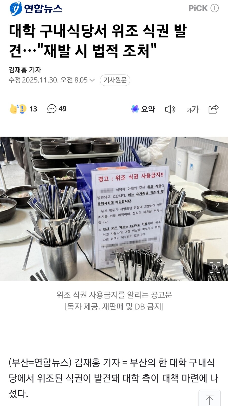 새로운 거지새끼 등장.txt_1.jpg