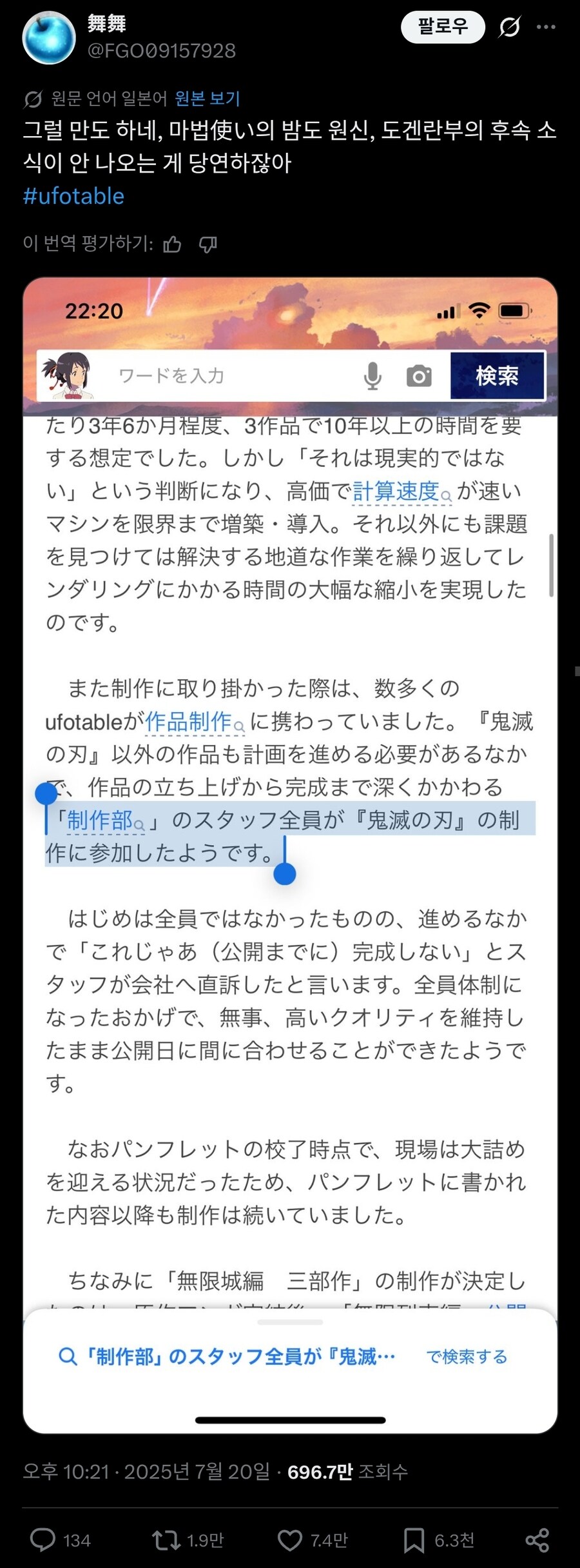 일본에서 유포터블이 귀멸만 붙잡는거 예전부터 말많긴 했음_1.jpg