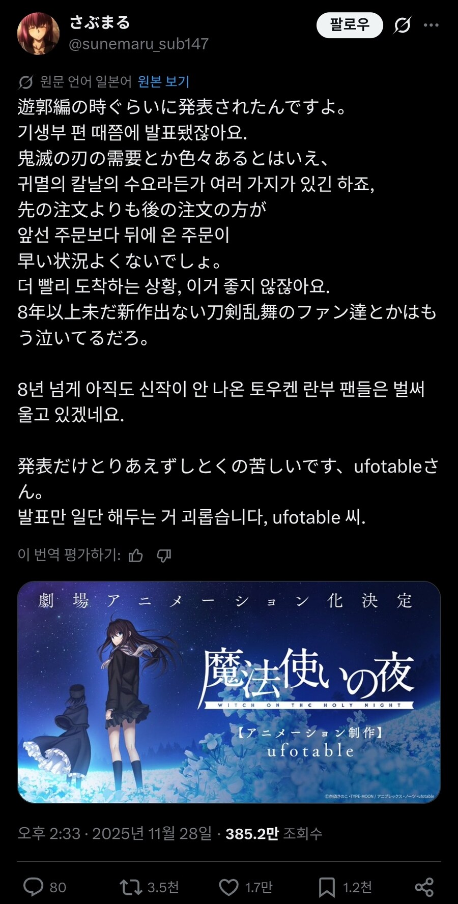 일본에서 유포터블이 귀멸만 붙잡는거 예전부터 말많긴 했음_3.jpg