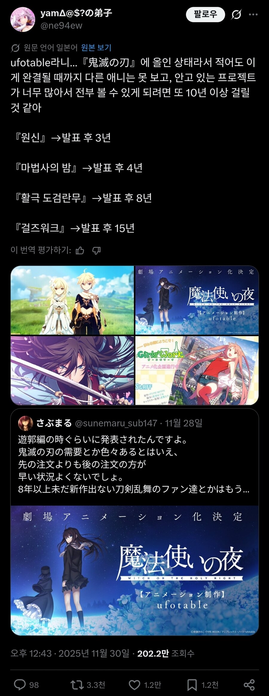 일본에서 유포터블이 귀멸만 붙잡는거 예전부터 말많긴 했음_4.jpg