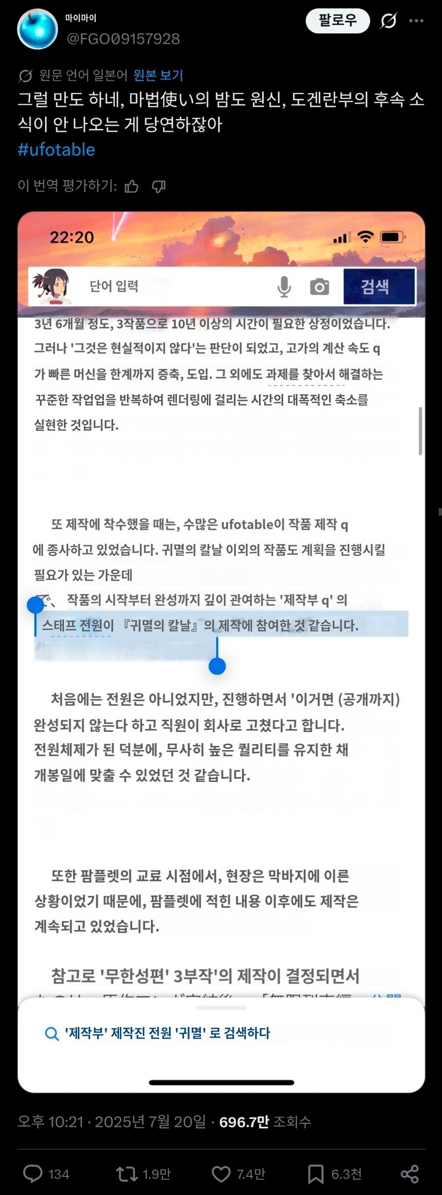 일본에서 유포터블이 귀멸만 붙잡는거 예전부터 말많긴 했음_2.jpg