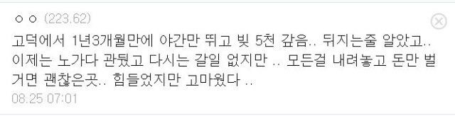 사람 하나 살린 노가다 반장님 jpg._3.jpg