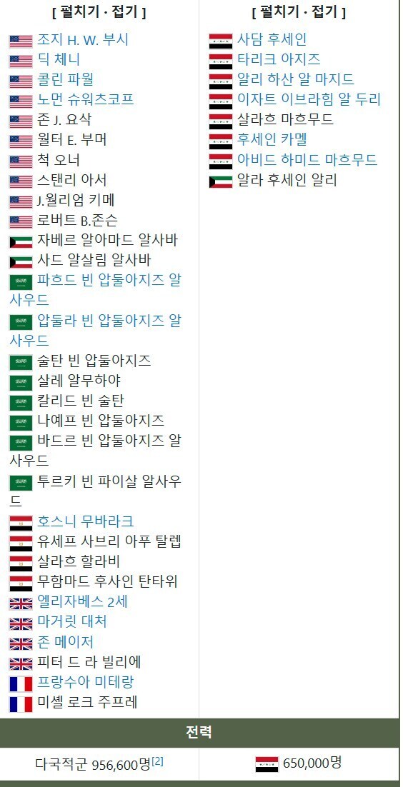 걸프전에서 미국이 대단했던점_1.jpg