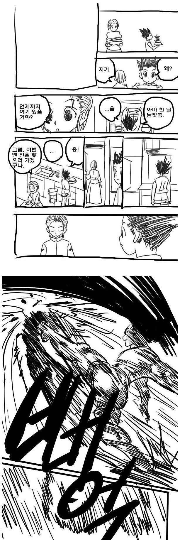 헌터X헌터) 곤이 처음부터 곤씨였다면?_5.jpg