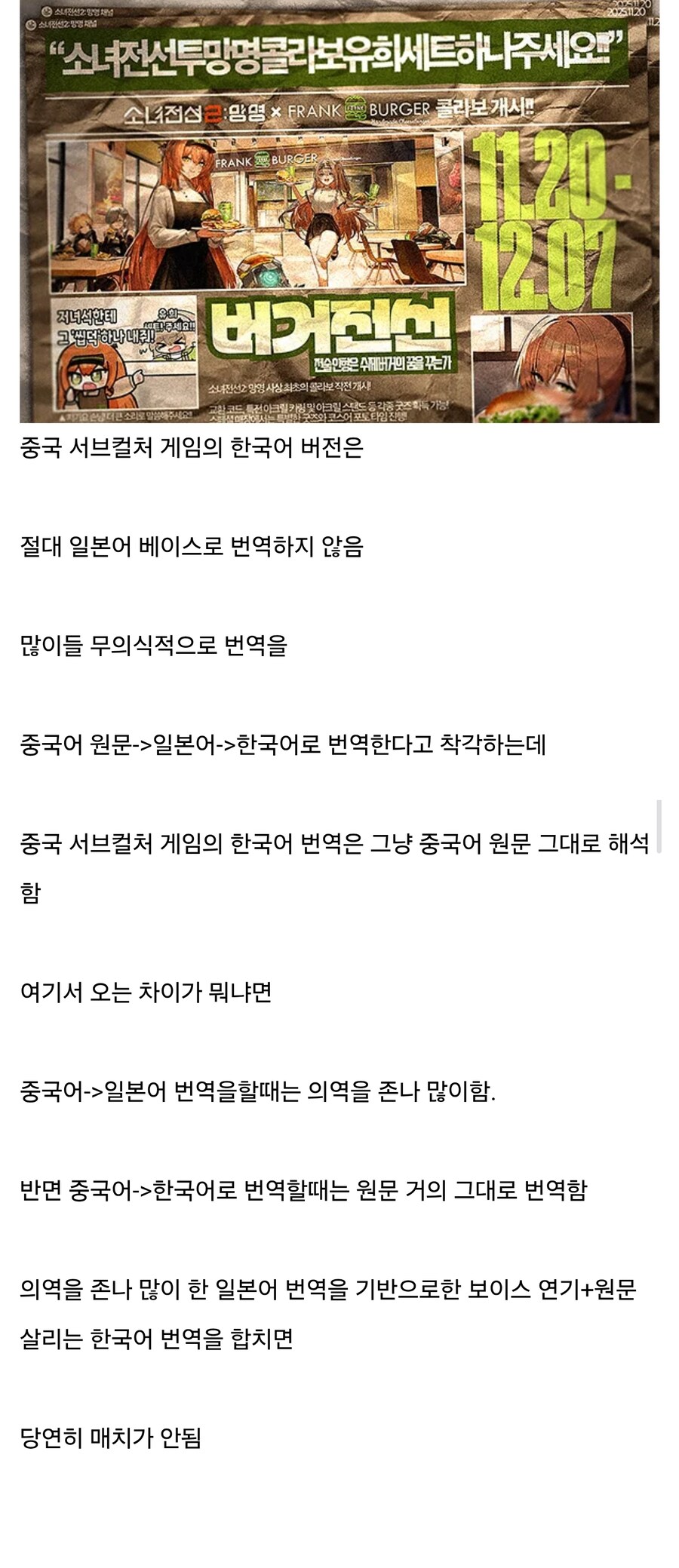 중국 서브컬처 게임 일어 보이스로 하는 사람들 참고해야할것_1.jpg