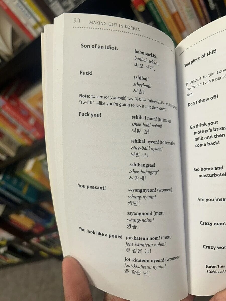 어딘가 잘못된 영어사전_1.jpg