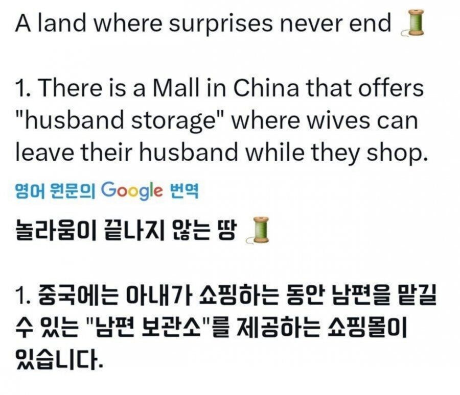 중국의 남편 보관함 jpg._1.jpg
