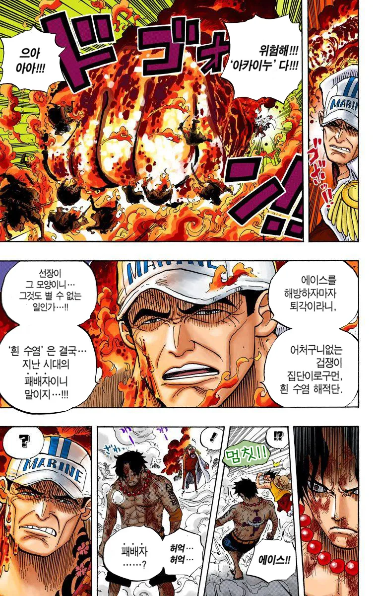 사실 존나 오해 받는 에이스_1.webp