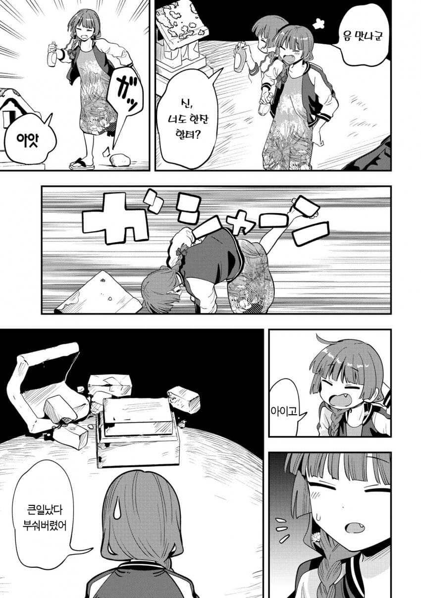 봇치] 키쿠리의 숨겨진 재능.jpg_7.jpg