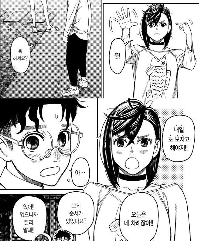 단다단) NTR전개 걱정 안해도 되는 이유_2.png