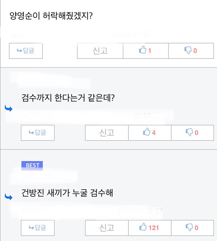 덴마작가의 덴큐에 대한 행태에 3줄 요약하는 R모 유저들_1.png