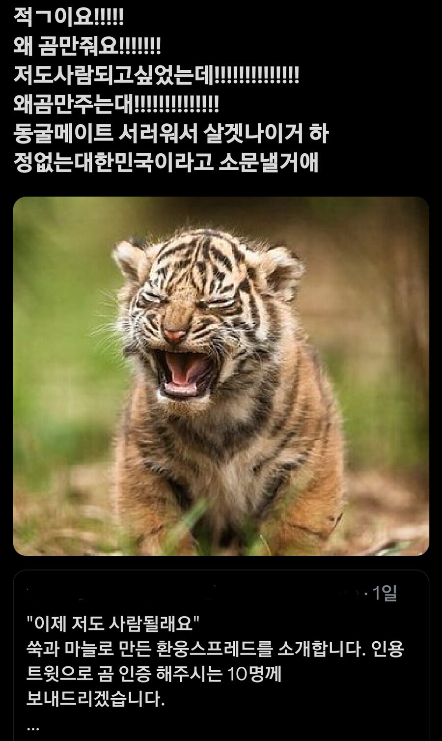 ??? : 왜 나는 안줘!!!!!!!!_4.jpg