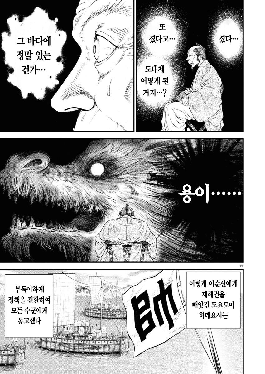 천하의 히데요시도 조선침공 때 예상치 못했던 것_1.jpg