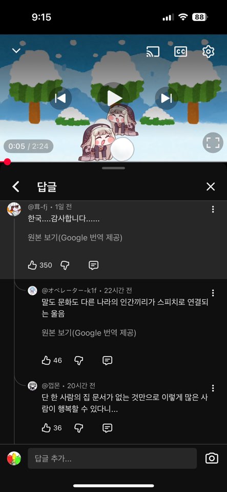 트릭컬]스삐끼 조아요 쪼아요_1.jpg