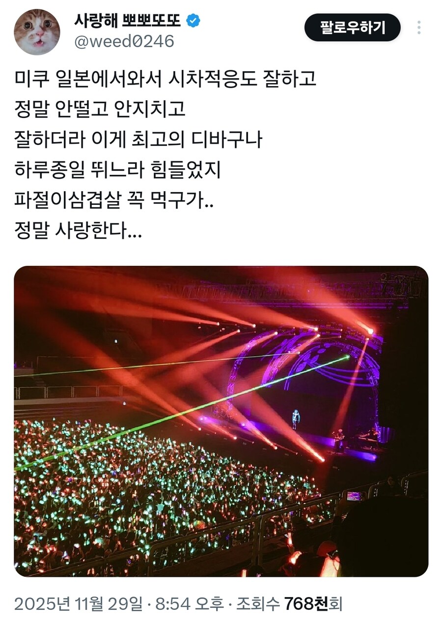 미쿠가 대견한 미쿠콘 참가자_1.jpg