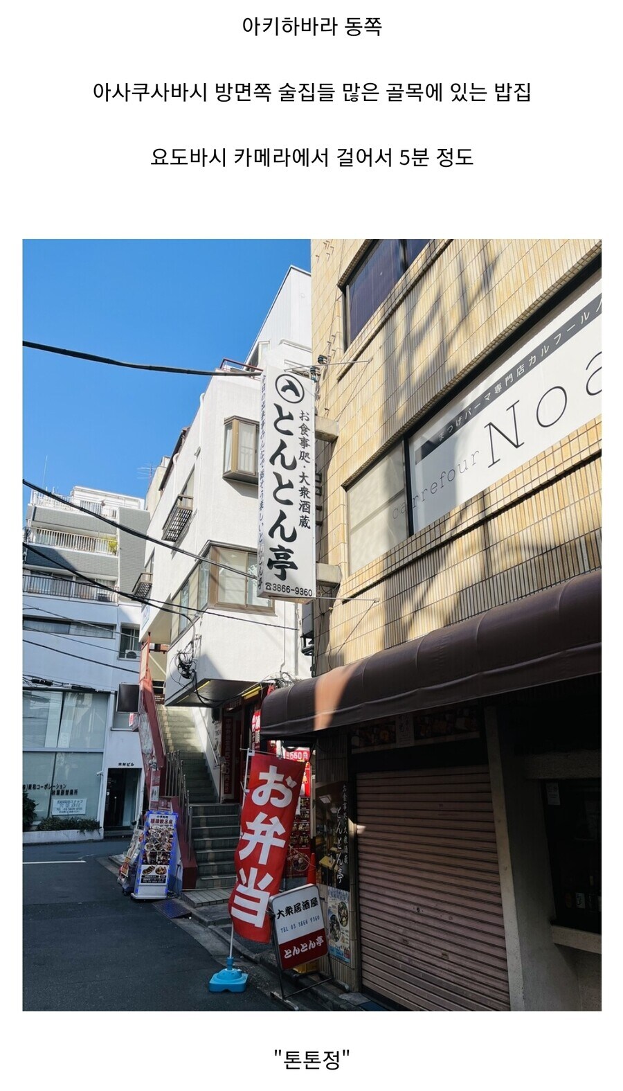 일본도 사랑하는 해병성체_1.jpg