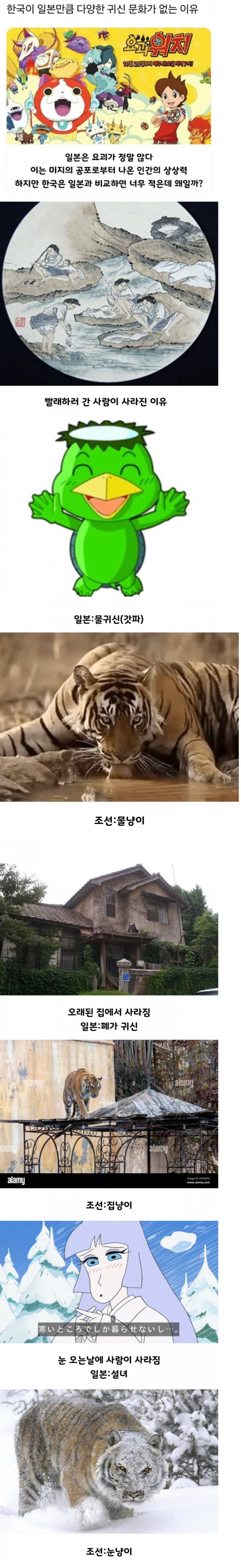 한국이 일본만큼 귀신이 없는 이유_1.png