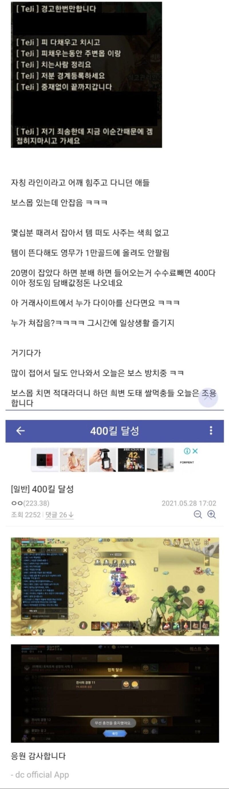 NC 고질병이 되어버린거_1.jpg