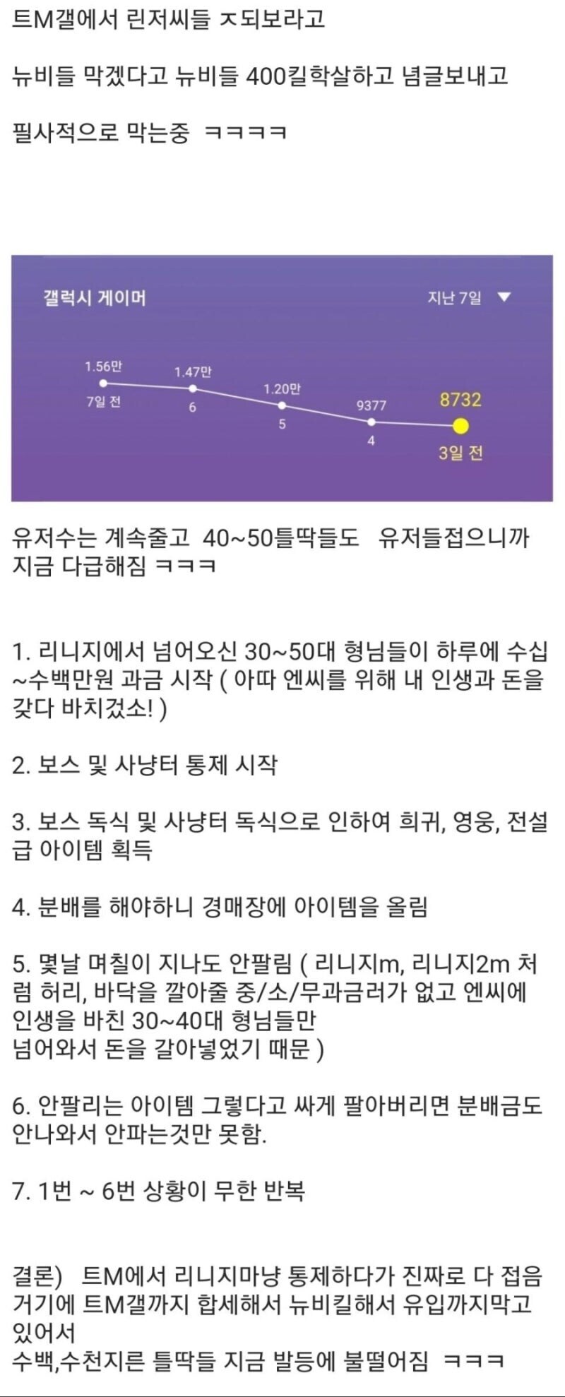 NC 고질병이 되어버린거_2.jpg