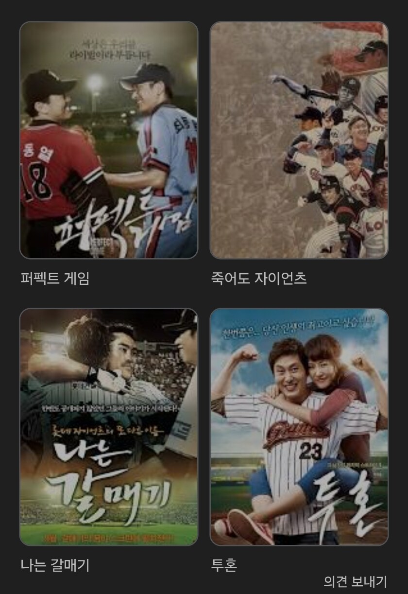 야구는 드럽게 못하면서 영화만 많이 찍는다는 나쁜말 ㄴㄴ_1.jpg