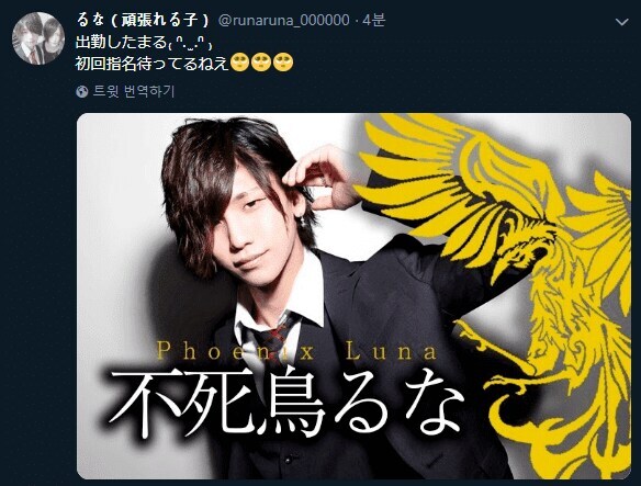 현실판 신주쿠 얀데레 사건_2.jpg