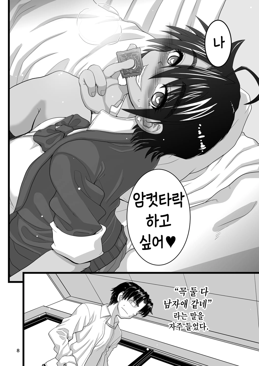 여학교의 왕자님이 된 소꿉친구_6.webp