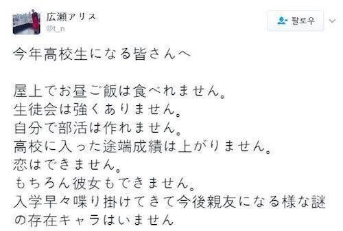 일본 고등학교의 현실_1.jpg