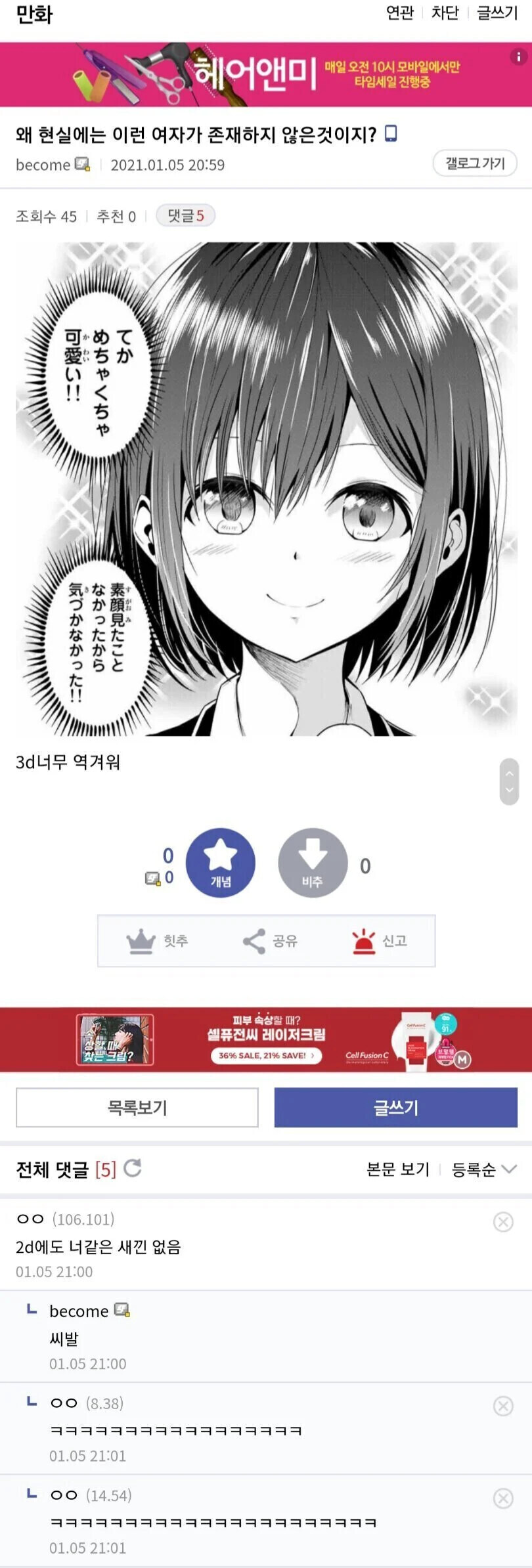 왜 현실에 이런 여자가 존재하지 않은것이지?_1.jpg