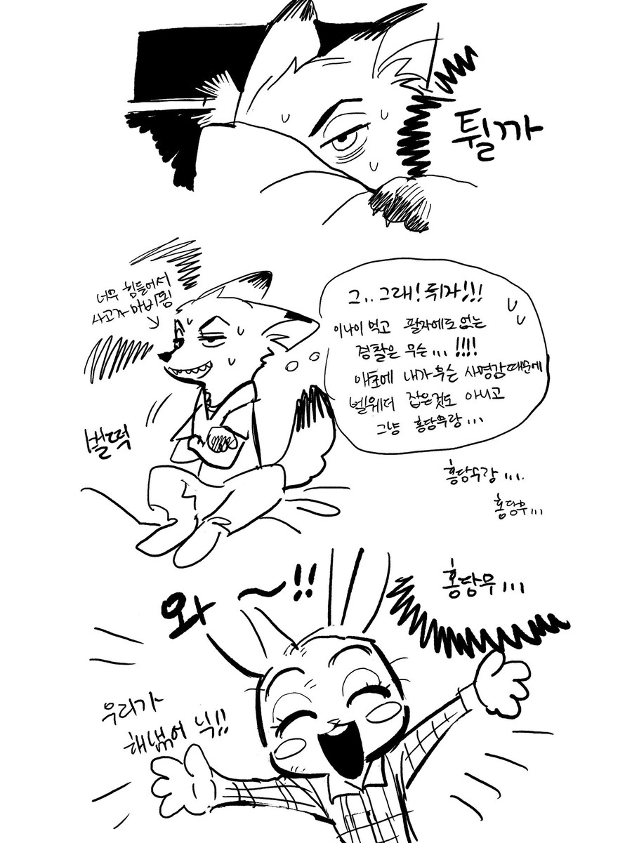 주토피아)경찰학교에 입학한 닉.jpg_2.jpg