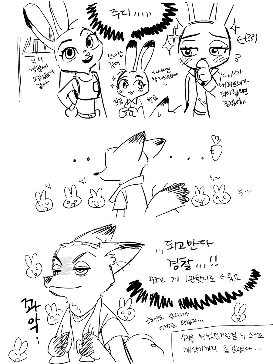 주토피아)경찰학교에 입학한 닉.jpg_3.jpg