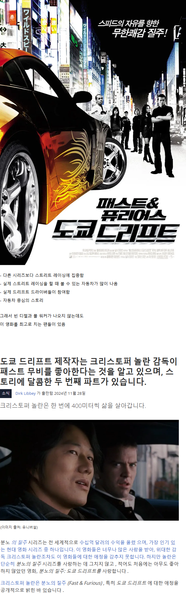 일부 분노의 질주팬들이 최고로 치는 영화_1.png