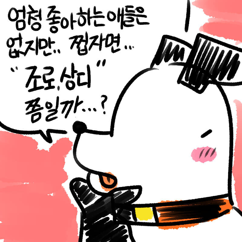 오타쿠 아내에게 원피스 좋아하는 캐릭 물어보기_2.jpg