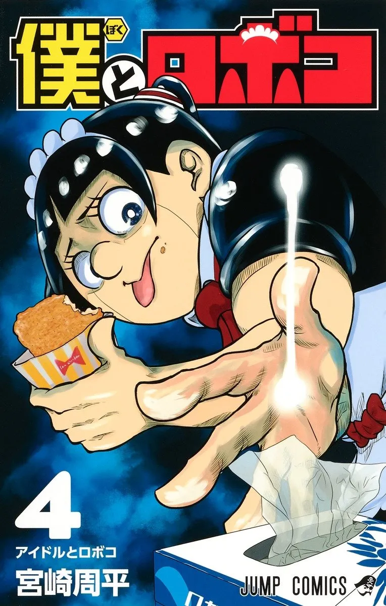 로보코) 이 작품은_4.webp